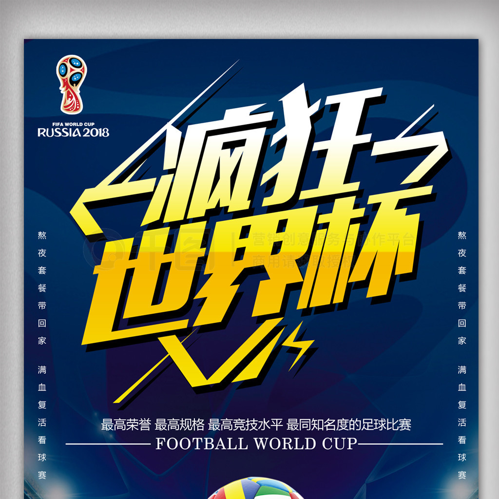 别联赛的不