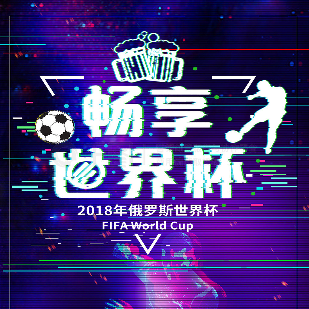 于与拜仁硬