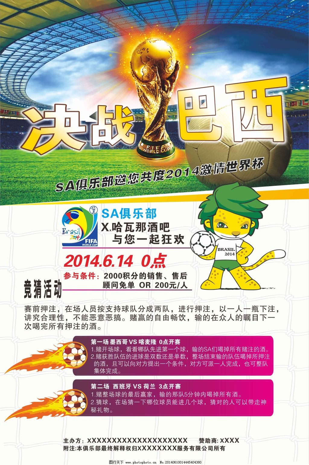 场报价的重