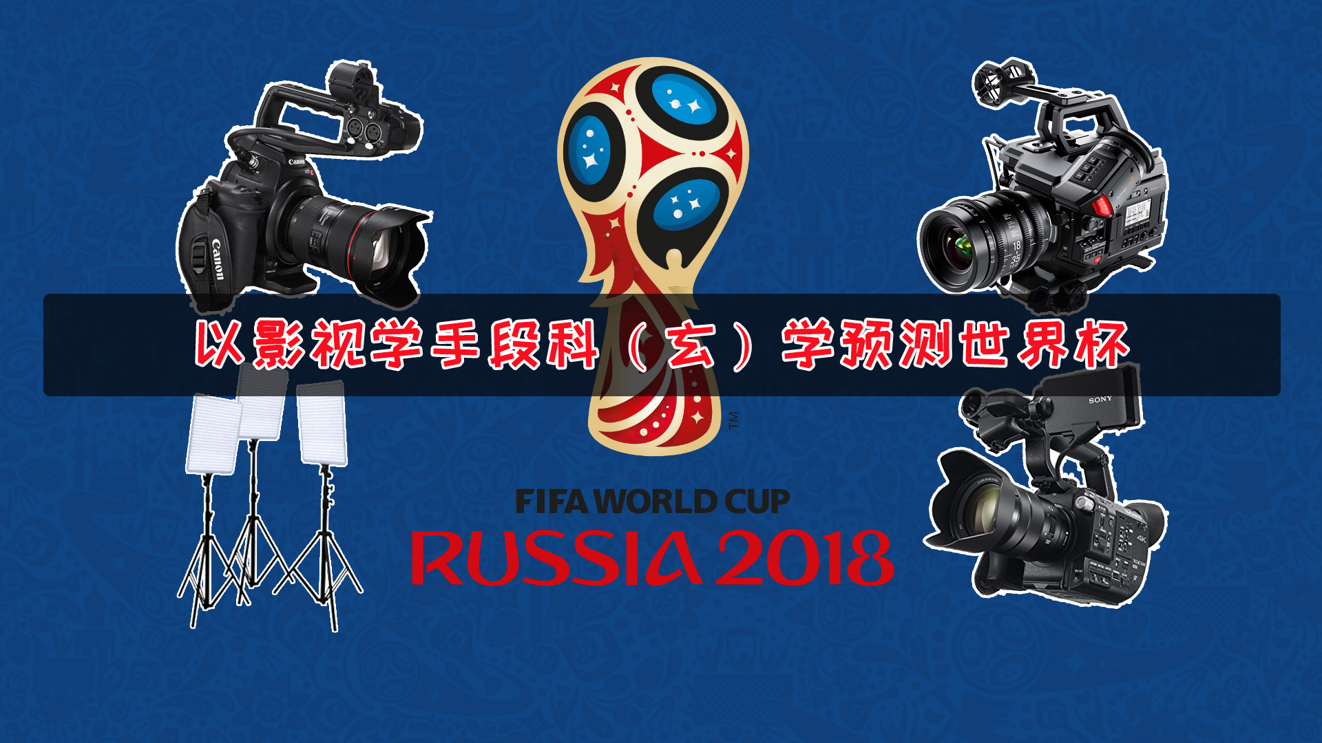 国足协近年